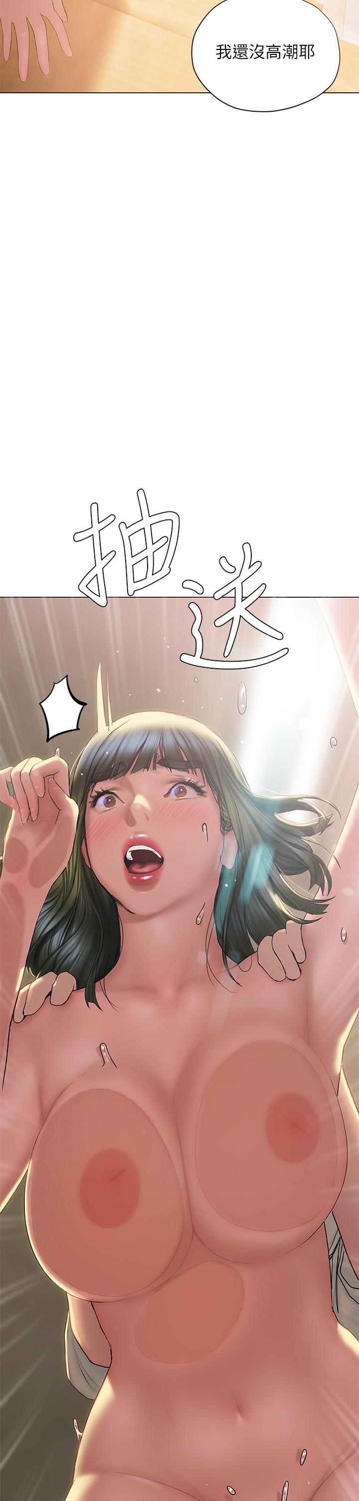《終結曖昧》漫画 第29話-跟學長愛愛好舒服