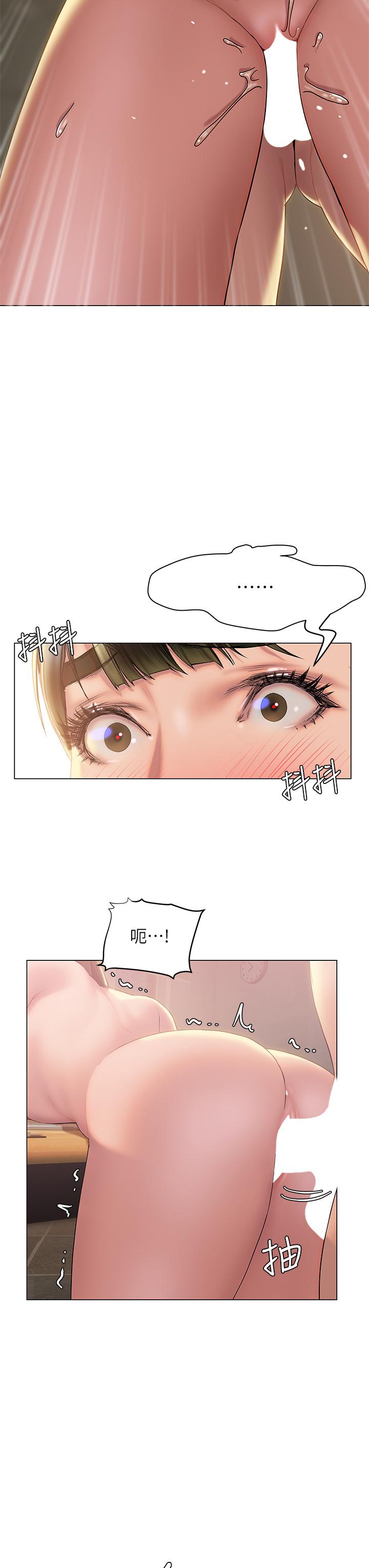 《終結曖昧》漫画 第29話-跟學長愛愛好舒服