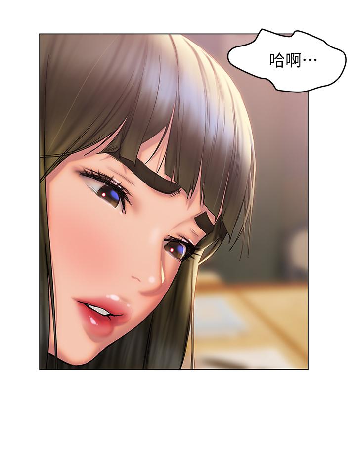 《終結曖昧》漫画 第29話-跟學長愛愛好舒服