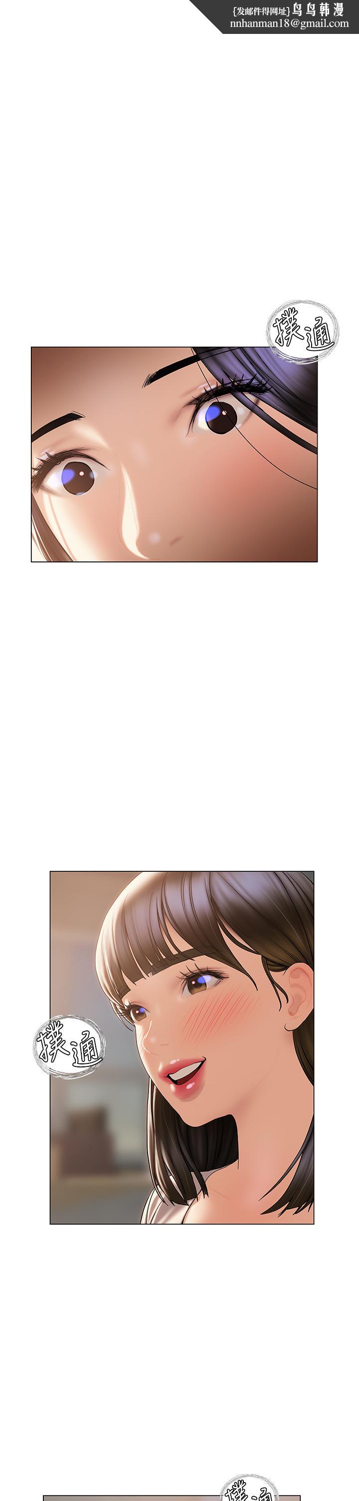 《終結曖昧》漫画 第30話-昊均爭奪戰