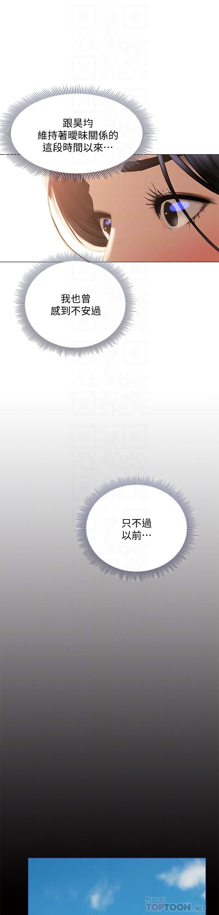 《終結曖昧》漫画 第30話-昊均爭奪戰