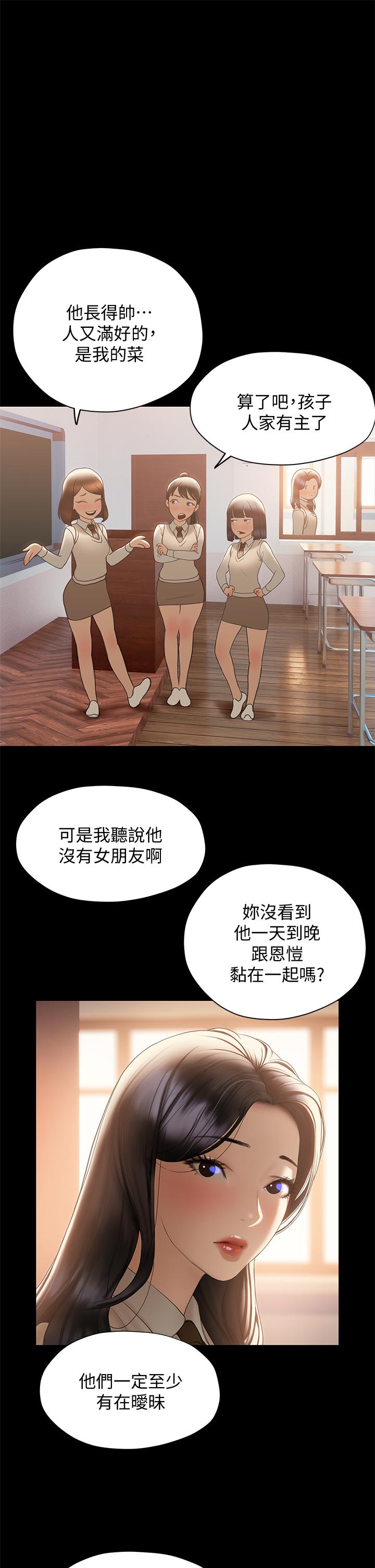 《終結曖昧》漫画 第30話-昊均爭奪戰