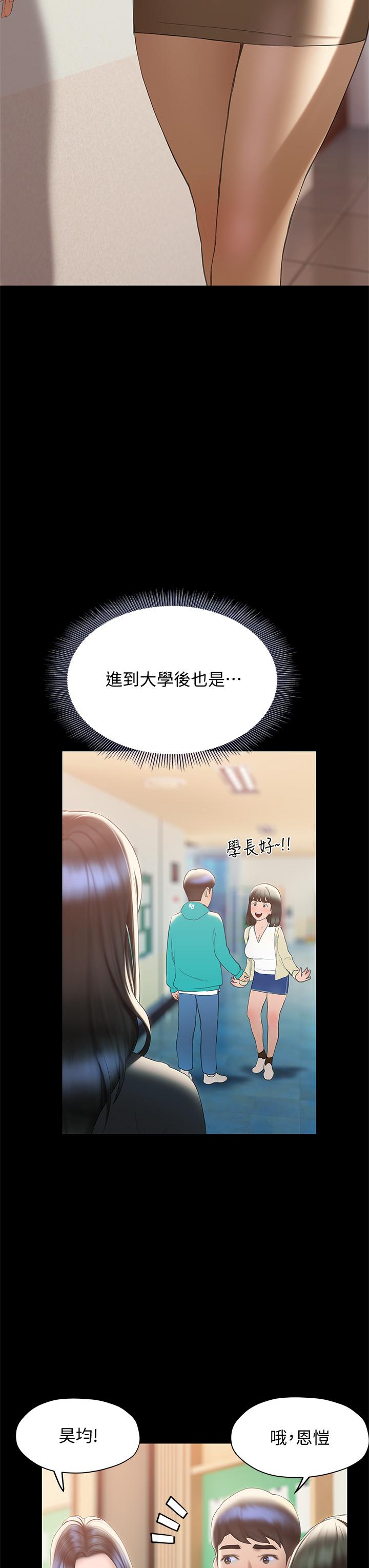 《終結曖昧》漫画 第30話-昊均爭奪戰