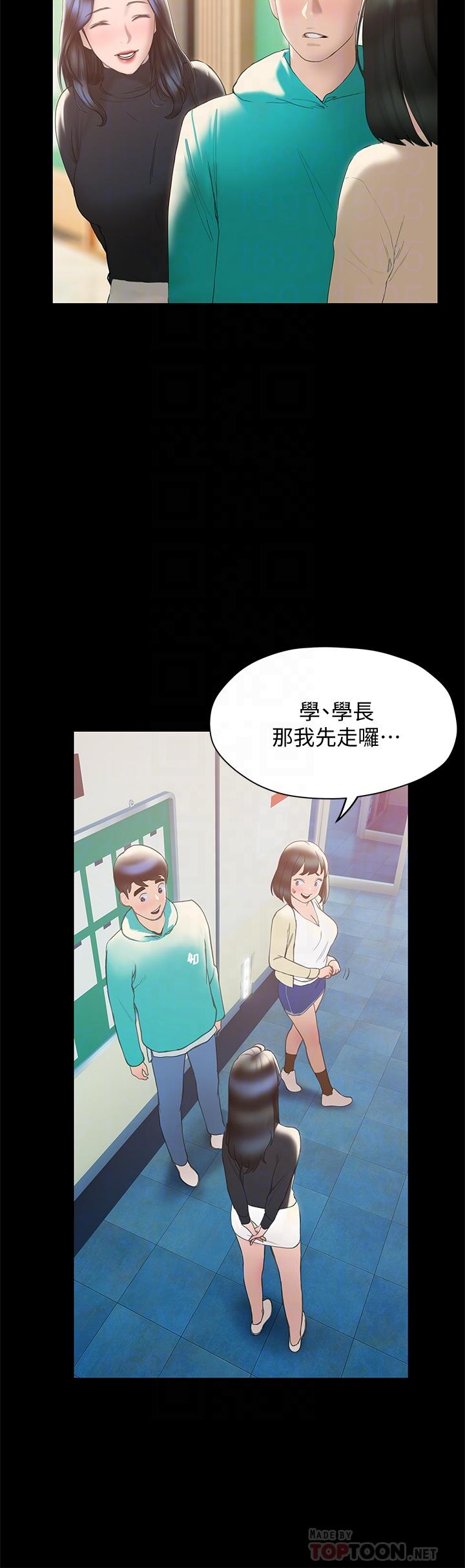 《終結曖昧》漫画 第30話-昊均爭奪戰