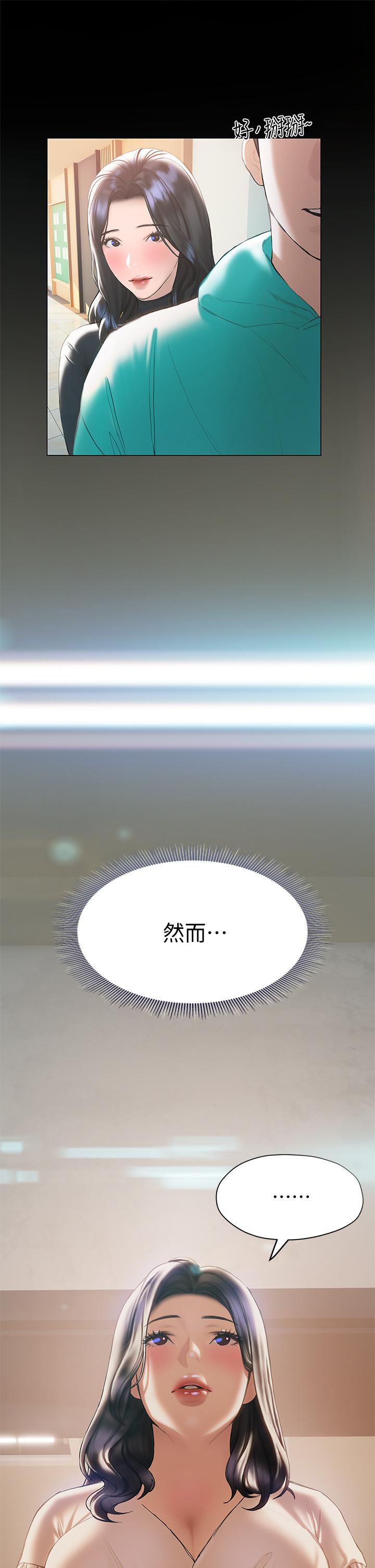 《終結曖昧》漫画 第30話-昊均爭奪戰