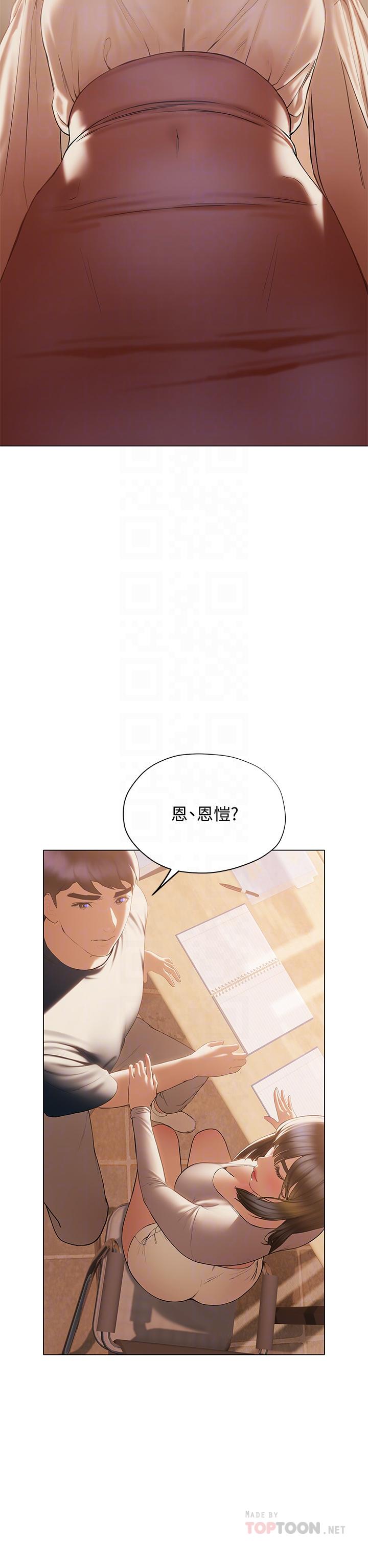 《終結曖昧》漫画 第30話-昊均爭奪戰
