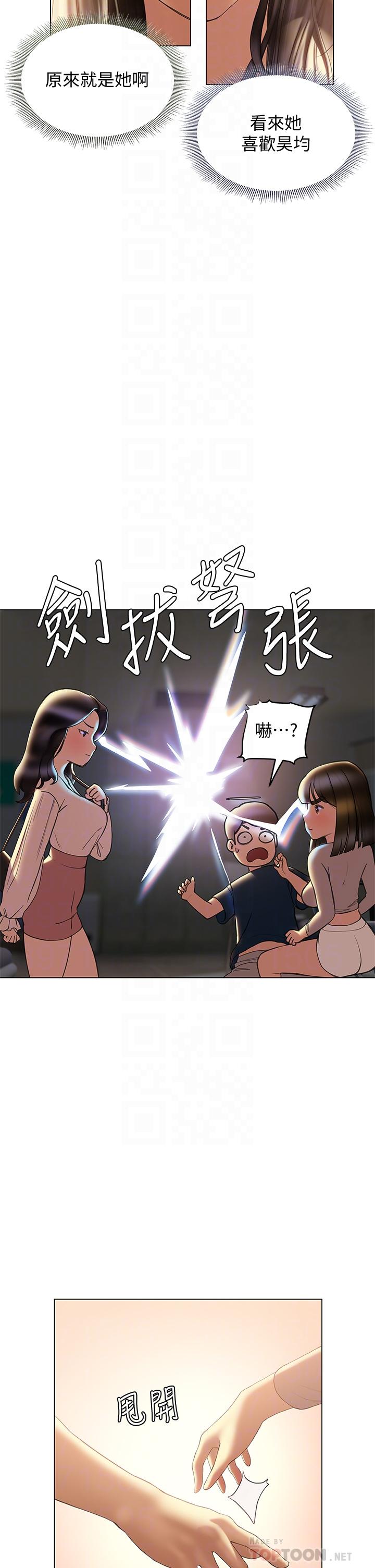 《終結曖昧》漫画 第30話-昊均爭奪戰