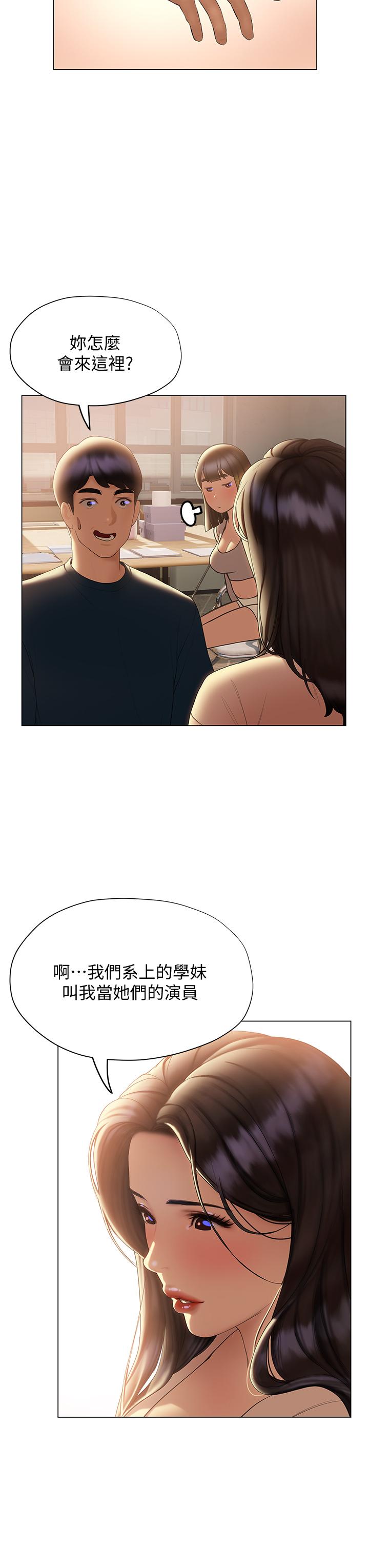《終結曖昧》漫画 第30話-昊均爭奪戰