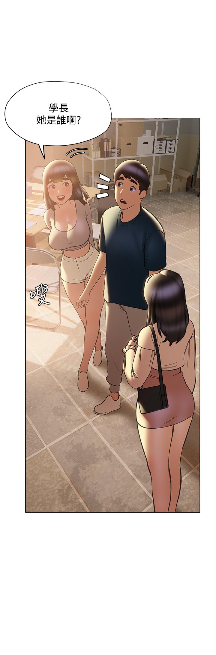 《終結曖昧》漫画 第30話-昊均爭奪戰