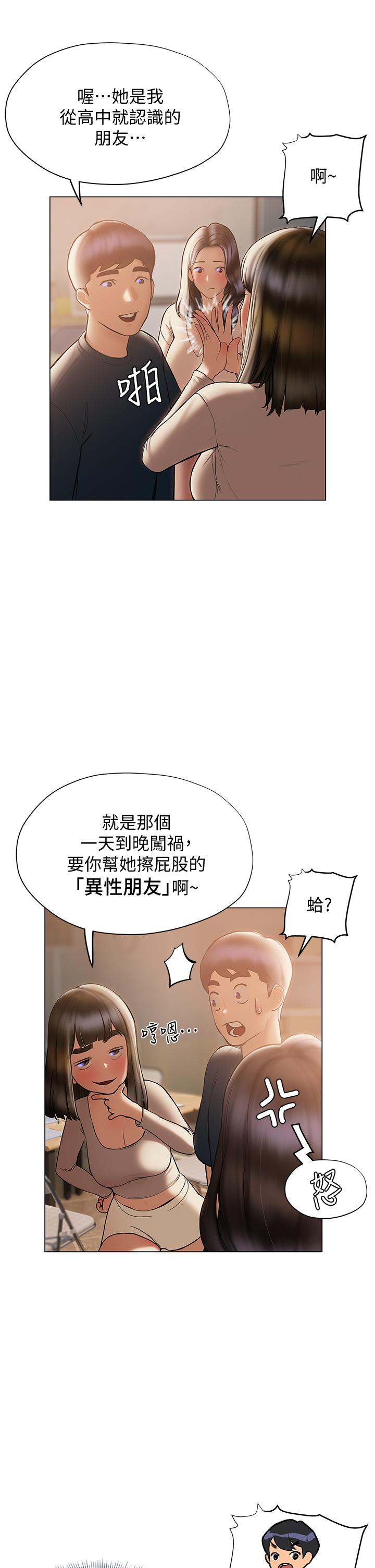《終結曖昧》漫画 第30話-昊均爭奪戰