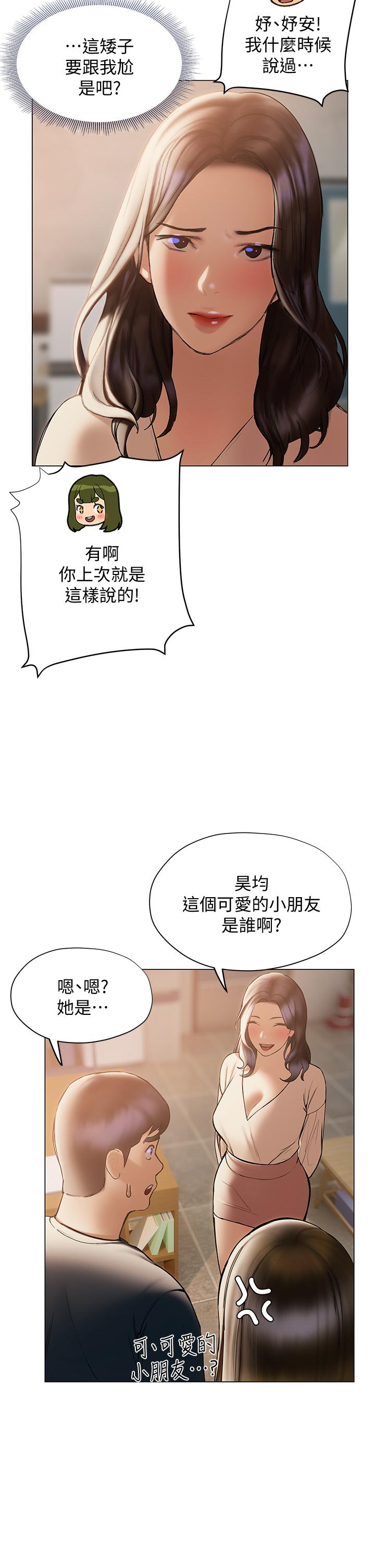 《終結曖昧》漫画 第30話-昊均爭奪戰