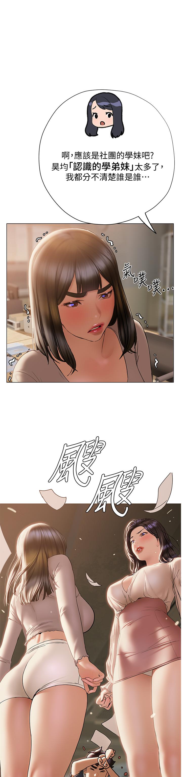 《終結曖昧》漫画 第30話-昊均爭奪戰