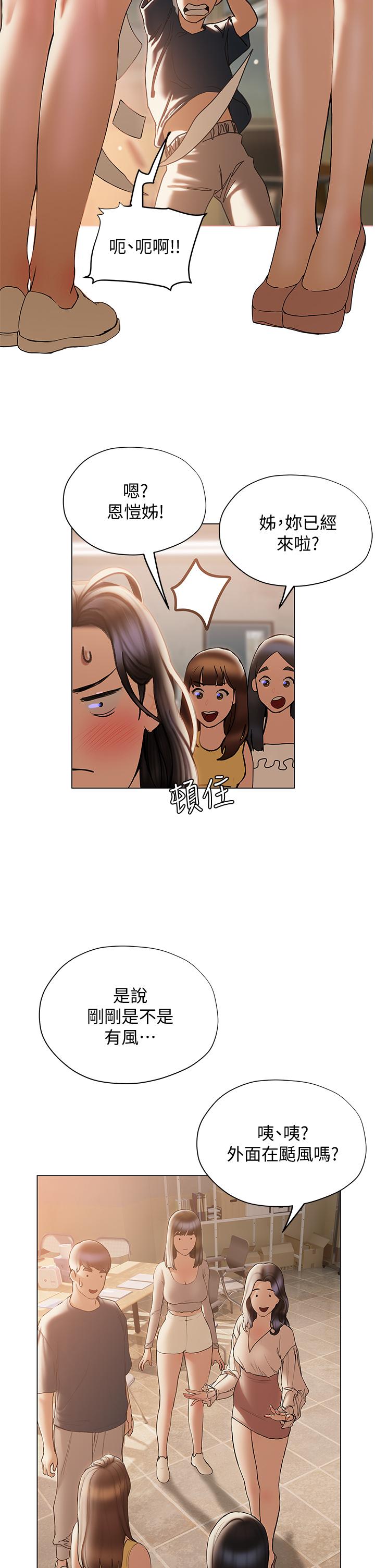 《終結曖昧》漫画 第30話-昊均爭奪戰