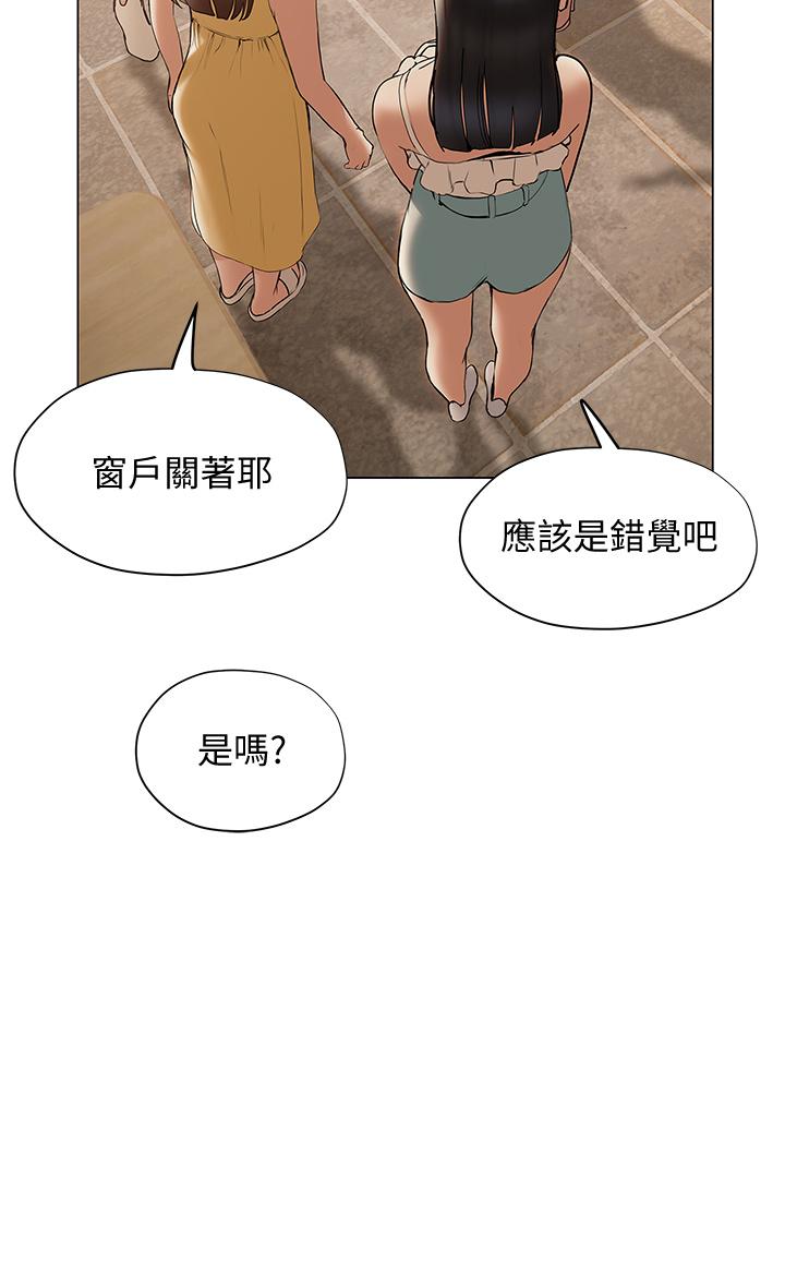 《終結曖昧》漫画 第30話-昊均爭奪戰