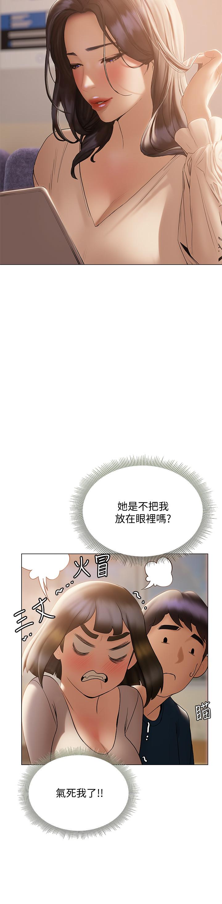 《終結曖昧》漫画 第30話-昊均爭奪戰