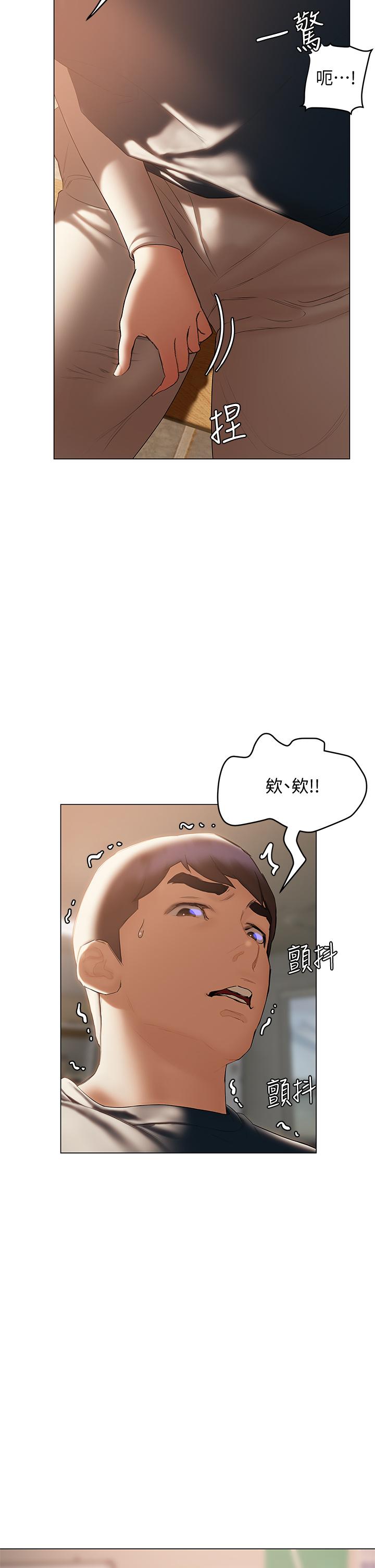 《終結曖昧》漫画 第30話-昊均爭奪戰