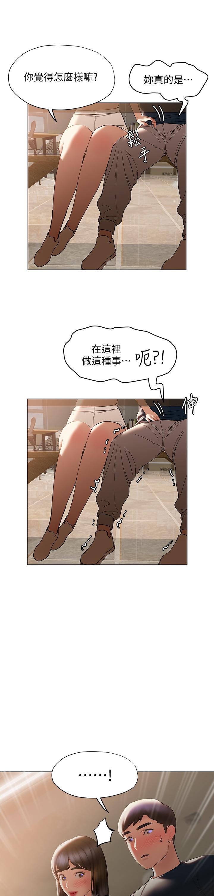 《終結曖昧》漫画 第30話-昊均爭奪戰