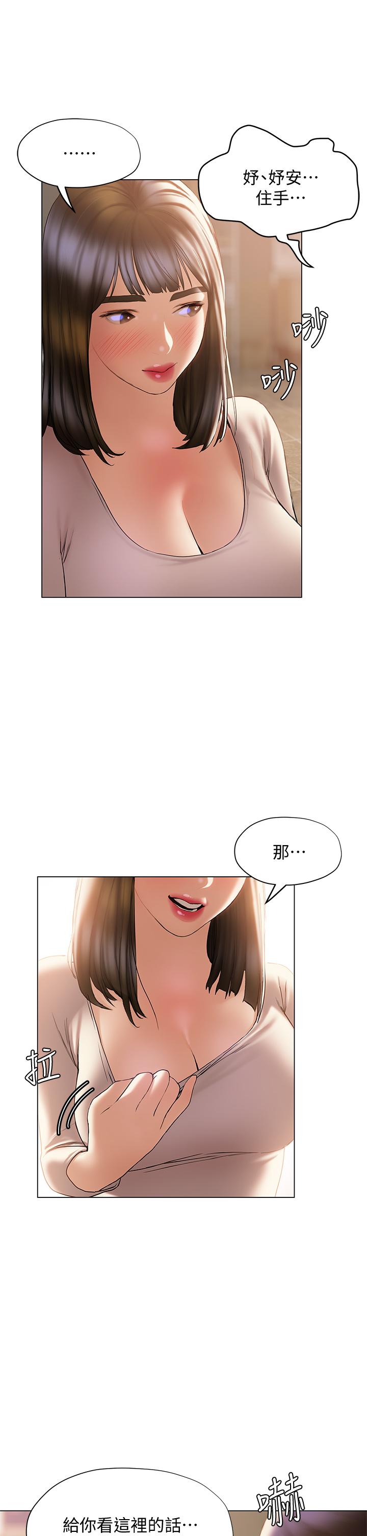 《終結曖昧》漫画 第30話-昊均爭奪戰