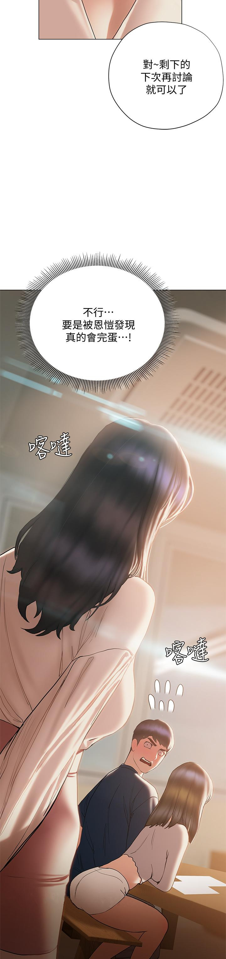 《終結曖昧》漫画 第30話-昊均爭奪戰