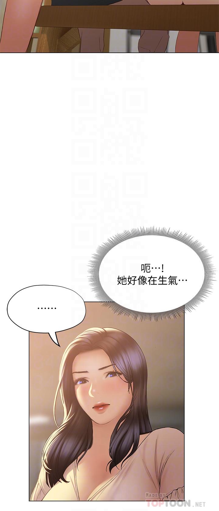 《終結曖昧》漫画 第31話-和渾身濕透的恩愷獨處