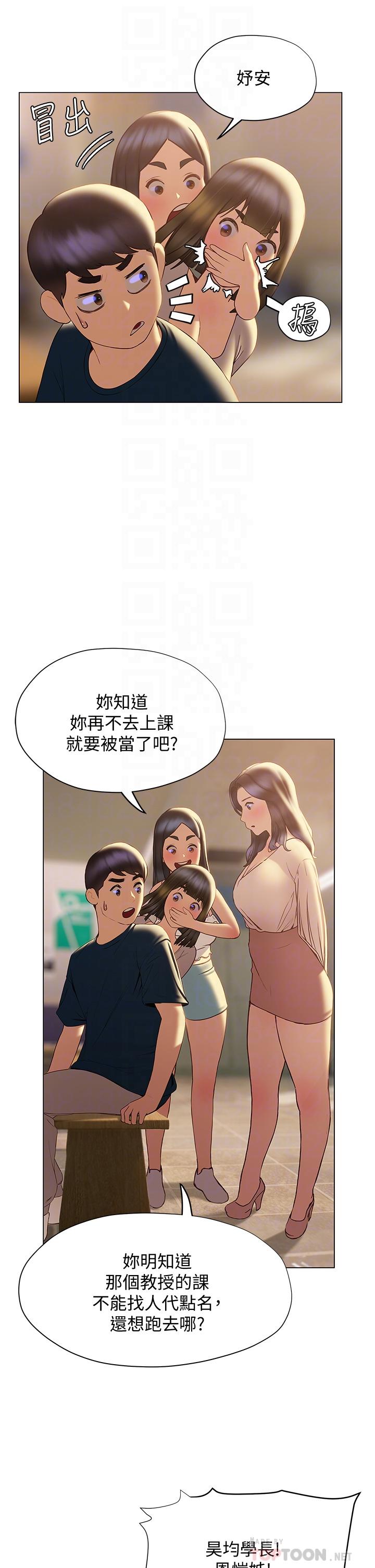《終結曖昧》漫画 第31話-和渾身濕透的恩愷獨處