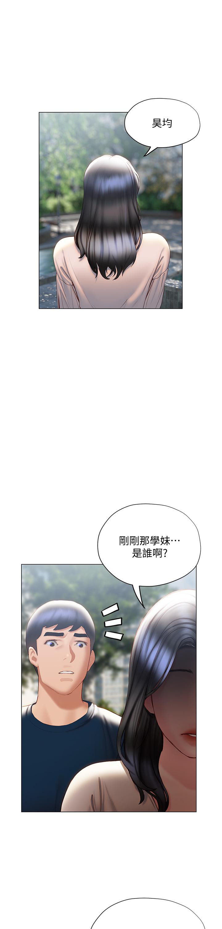 《終結曖昧》漫画 第31話-和渾身濕透的恩愷獨處