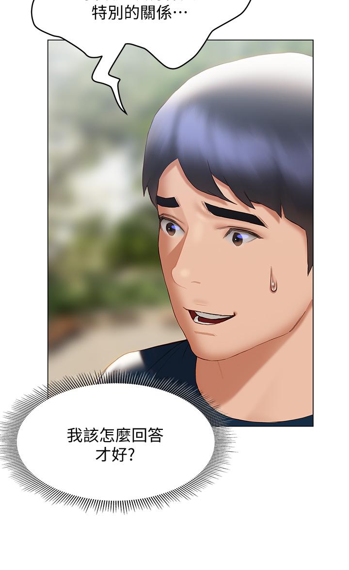 《終結曖昧》漫画 第31話-和渾身濕透的恩愷獨處
