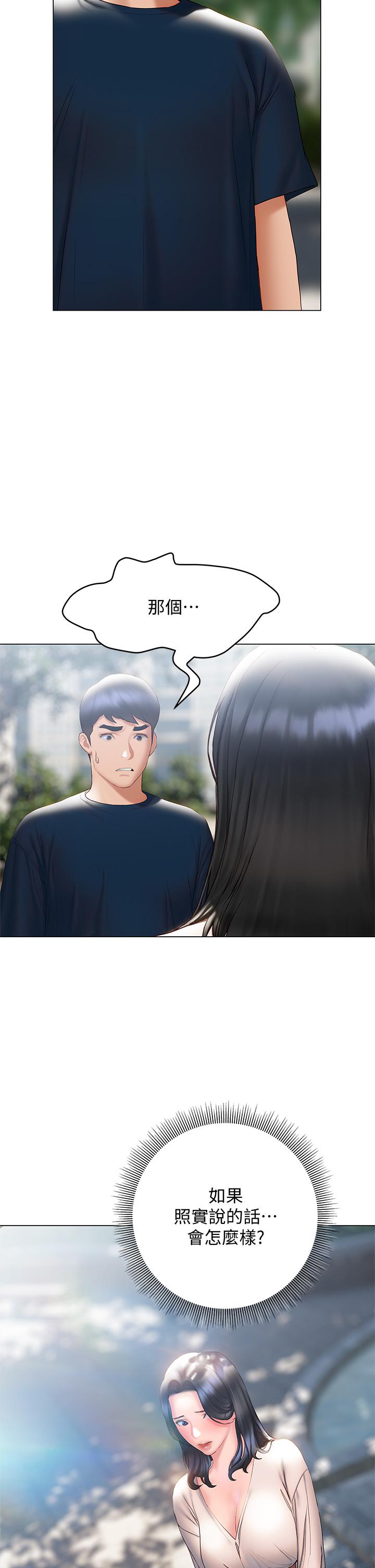《終結曖昧》漫画 第31話-和渾身濕透的恩愷獨處