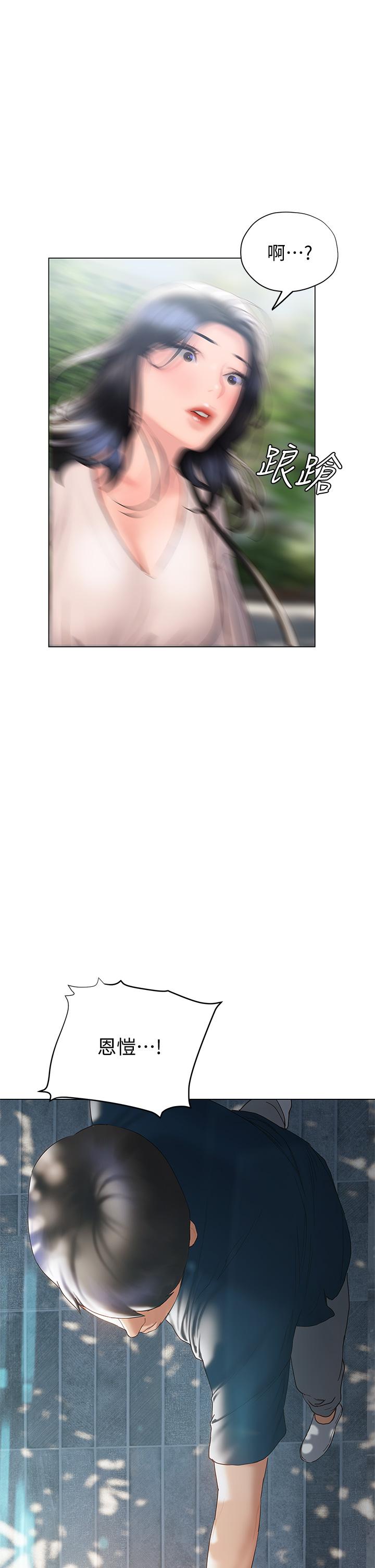 《終結曖昧》漫画 第31話-和渾身濕透的恩愷獨處