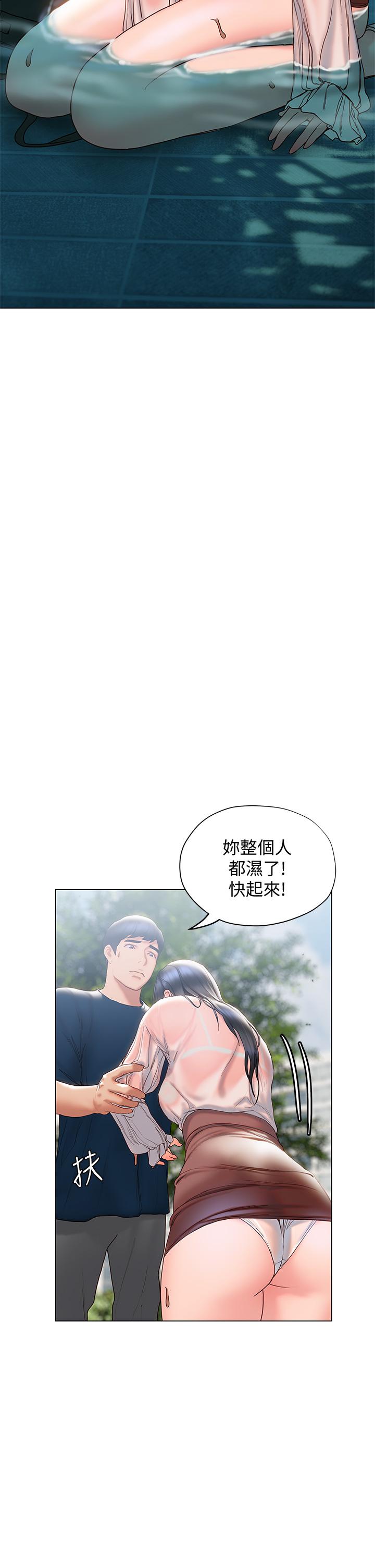 《終結曖昧》漫画 第31話-和渾身濕透的恩愷獨處