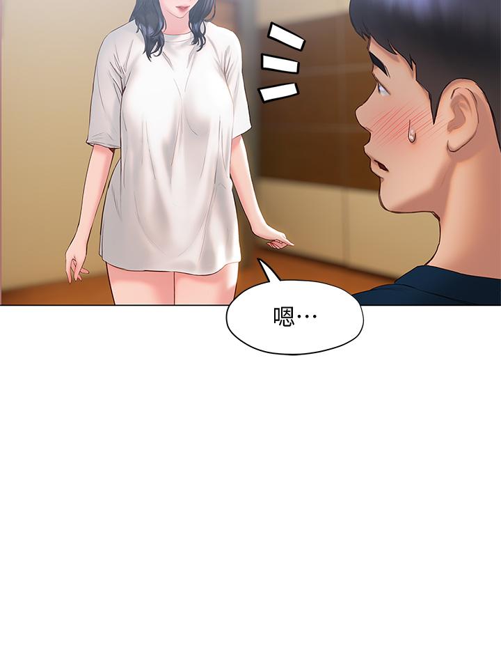 《終結曖昧》漫画 第31話-和渾身濕透的恩愷獨處