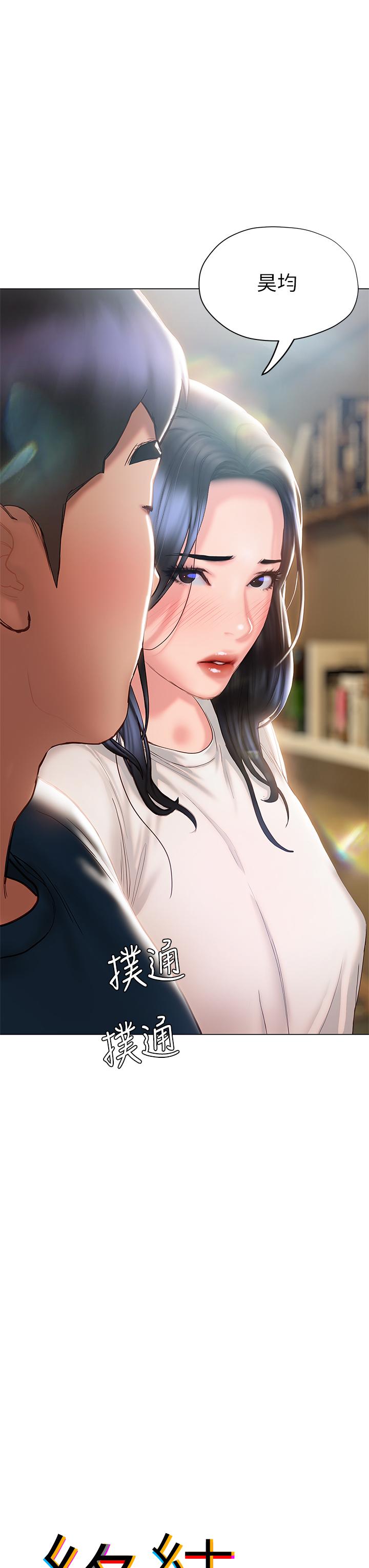 《終結曖昧》漫画 第32話-初戀心動不已的第一次