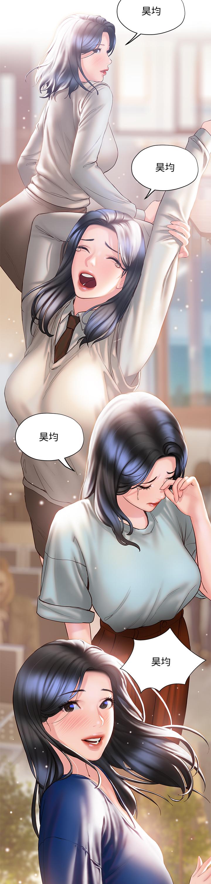 《終結曖昧》漫画 第32話-初戀心動不已的第一次