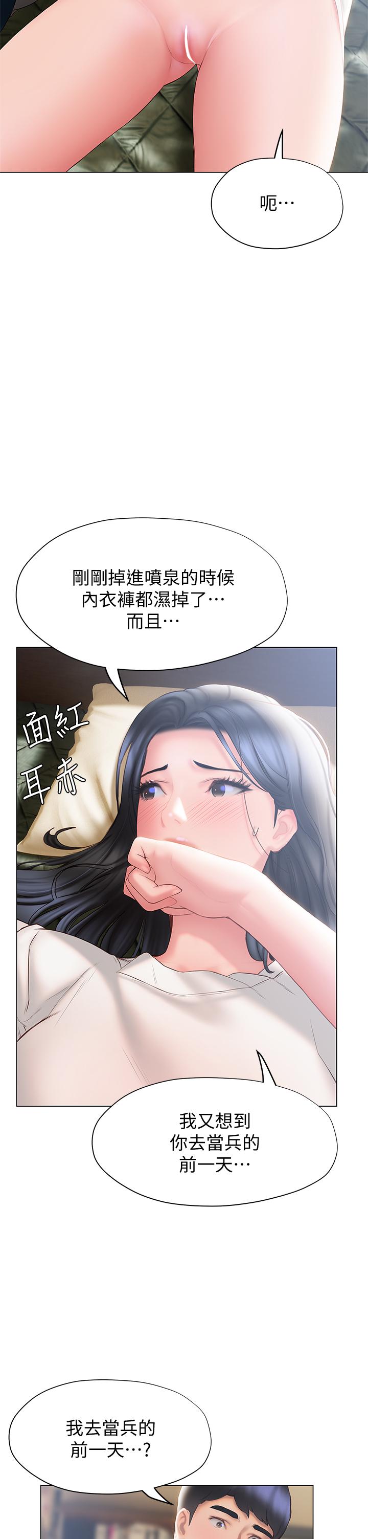 《終結曖昧》漫画 第32話-初戀心動不已的第一次