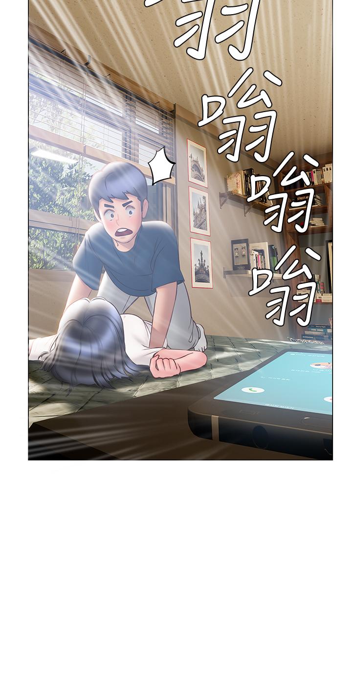 《終結曖昧》漫画 第32話-初戀心動不已的第一次