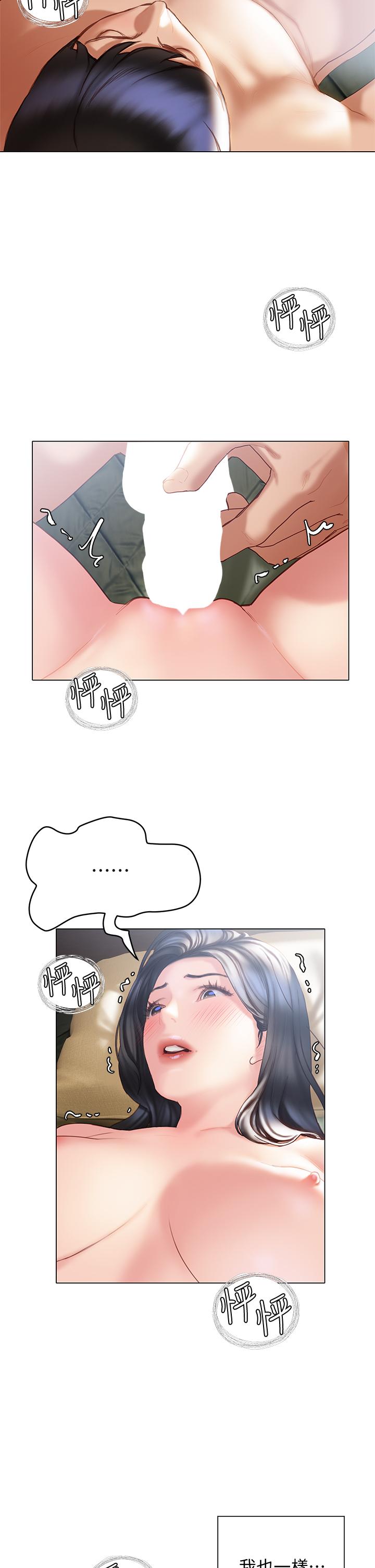 《終結曖昧》漫画 第32話-初戀心動不已的第一次