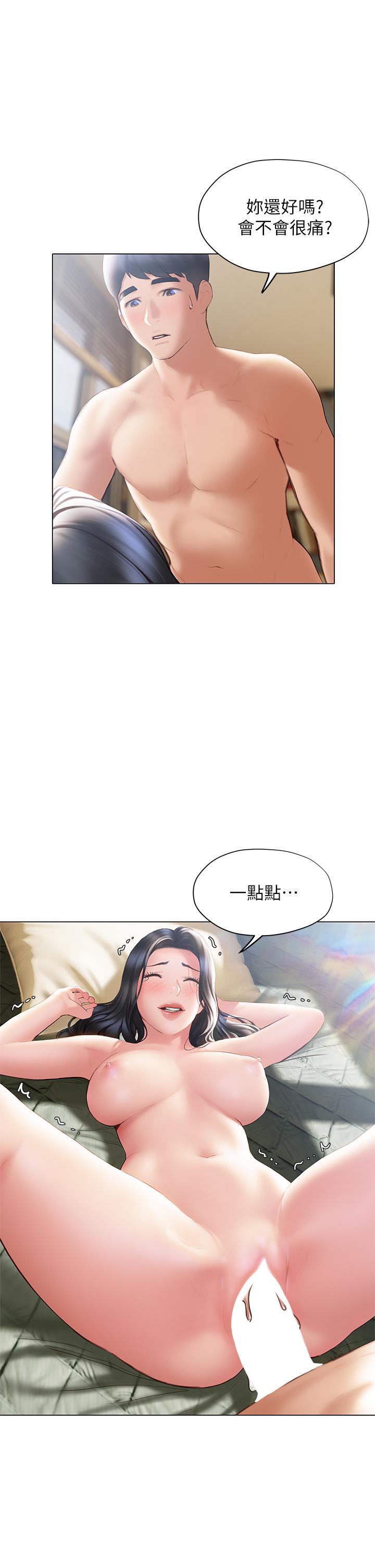 《終結曖昧》漫画 第33話-用精液澆灌初戀的花蕊