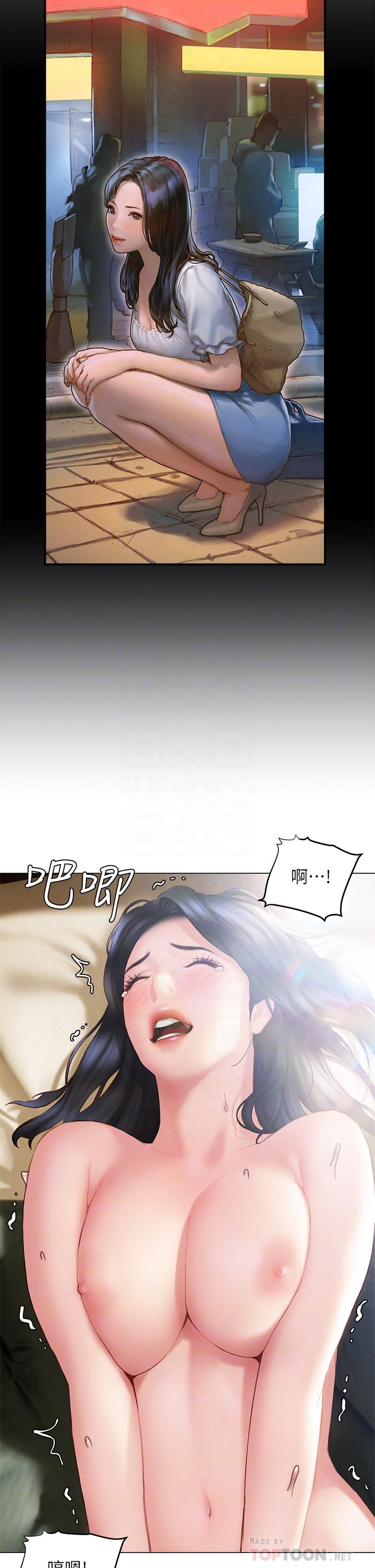 《終結曖昧》漫画 第33話-用精液澆灌初戀的花蕊