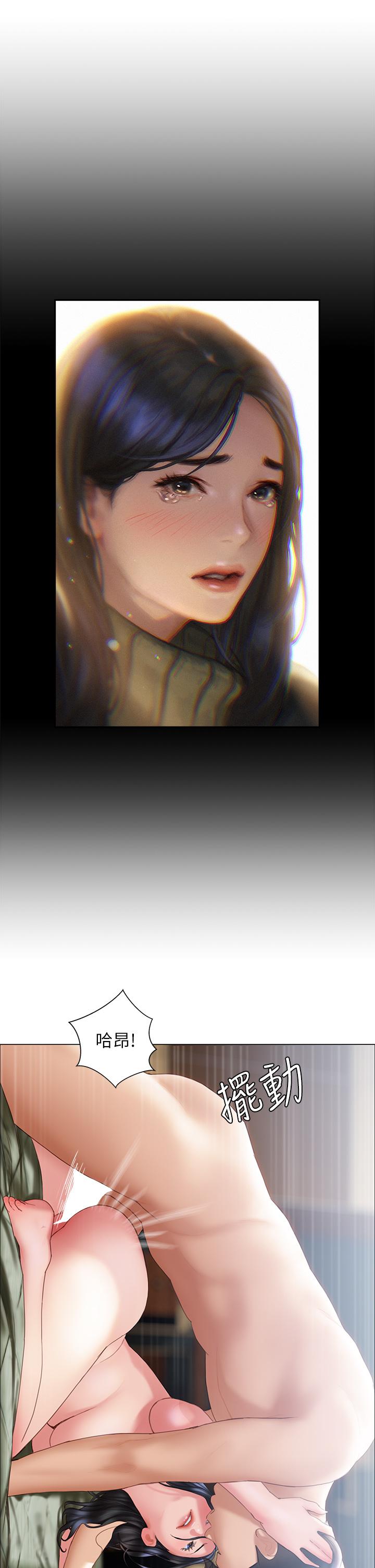 《終結曖昧》漫画 第33話-用精液澆灌初戀的花蕊