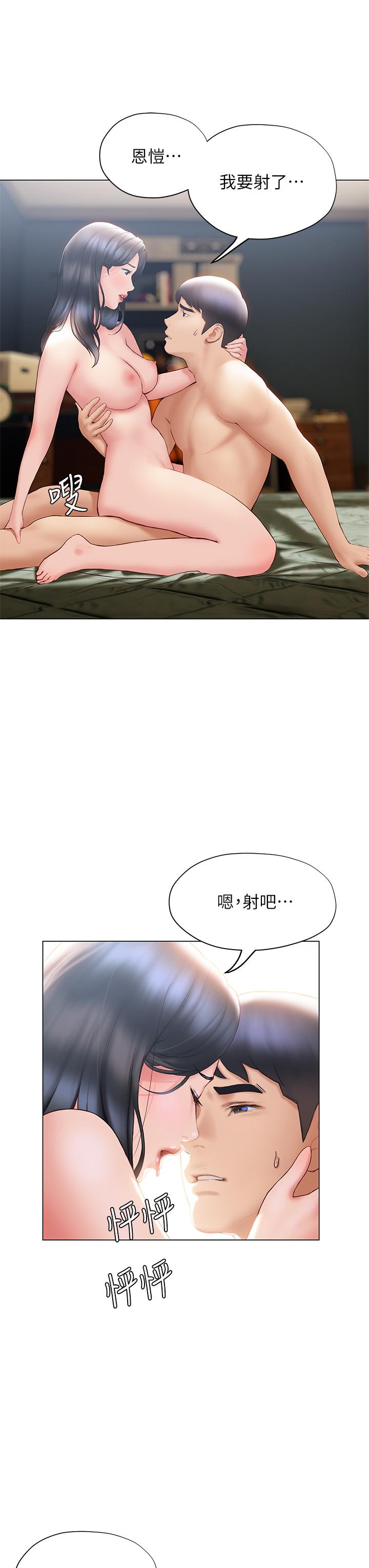 《終結曖昧》漫画 第33話-用精液澆灌初戀的花蕊