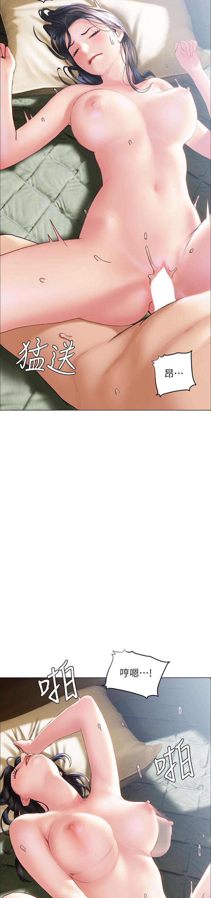 《終結曖昧》漫画 第33話-用精液澆灌初戀的花蕊
