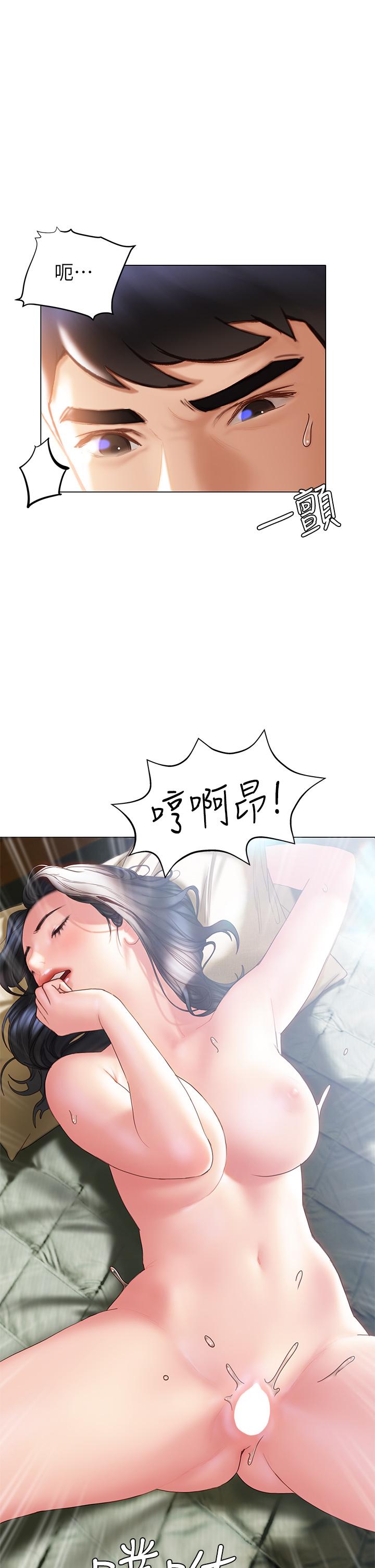 《終結曖昧》漫画 第33話-用精液澆灌初戀的花蕊