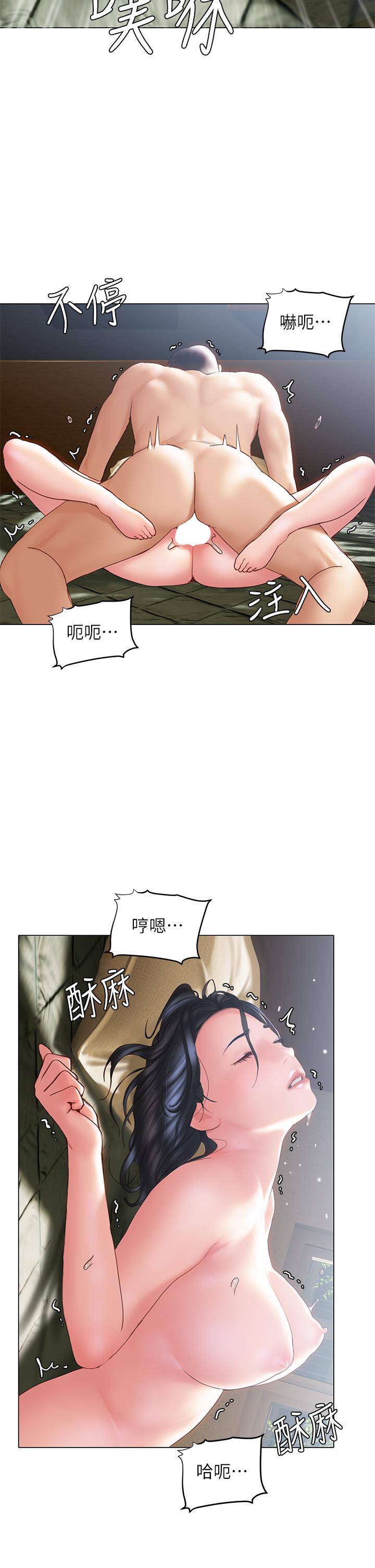 《終結曖昧》漫画 第33話-用精液澆灌初戀的花蕊