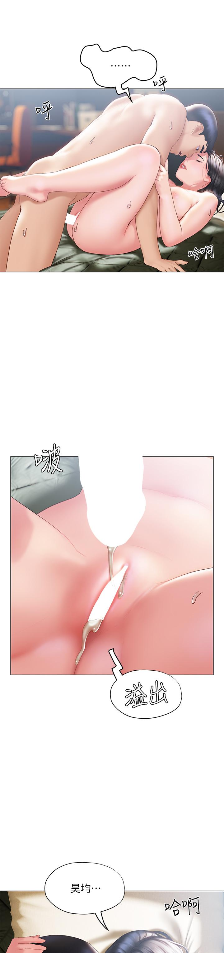 《終結曖昧》漫画 第33話-用精液澆灌初戀的花蕊