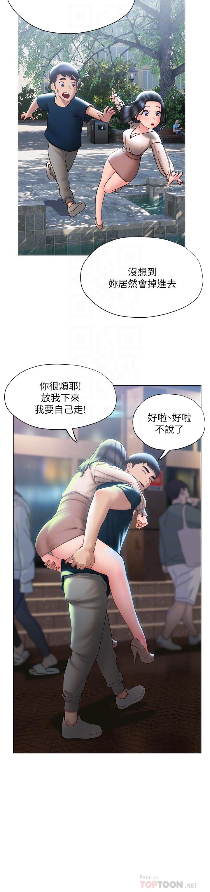 《終結曖昧》漫画 第35話-學長在跟別人搞曖昧？