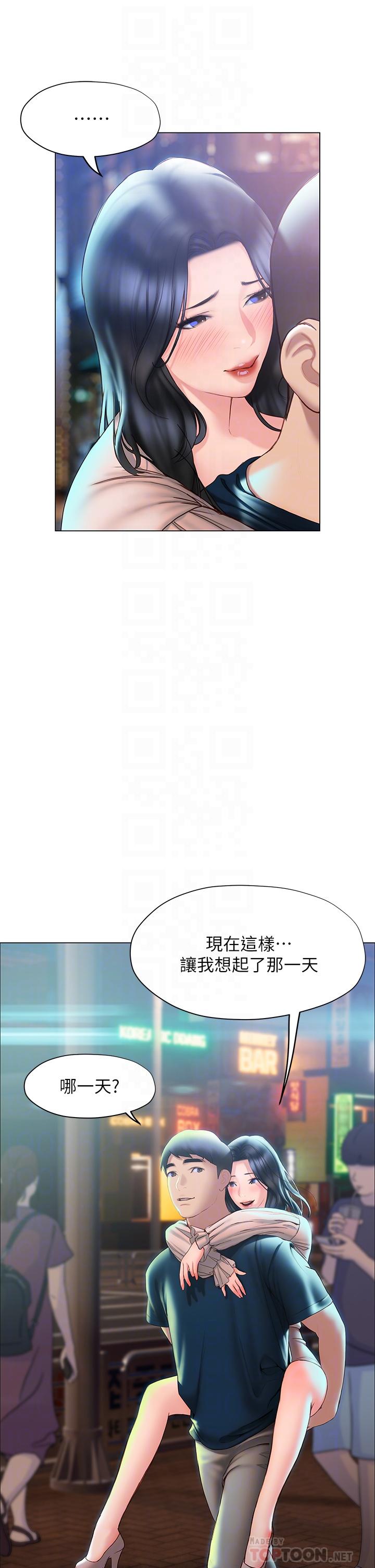 《終結曖昧》漫画 第35話-學長在跟別人搞曖昧？