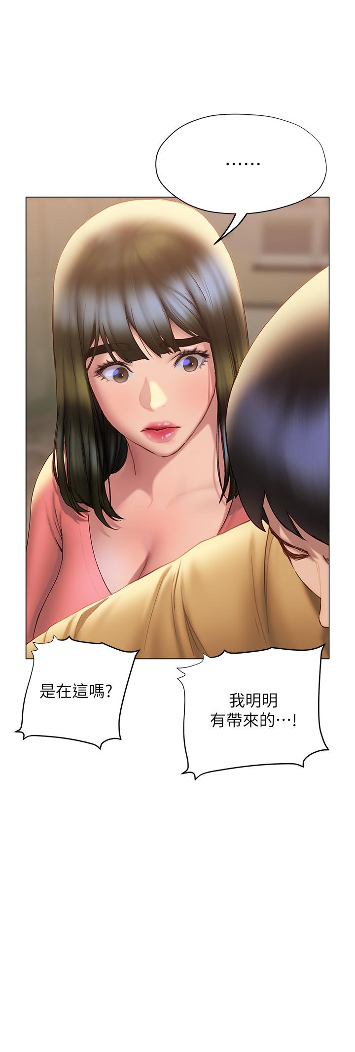 《終結曖昧》漫画 第35話-學長在跟別人搞曖昧？