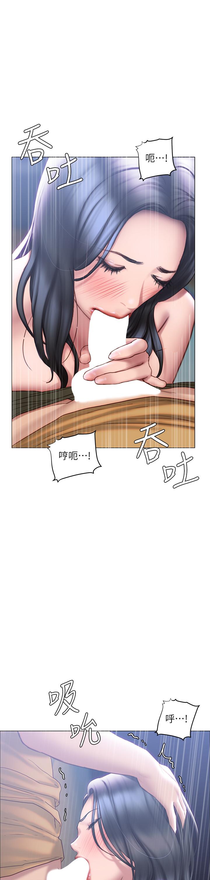 《終結曖昧》漫画 第36話-要不要來我家