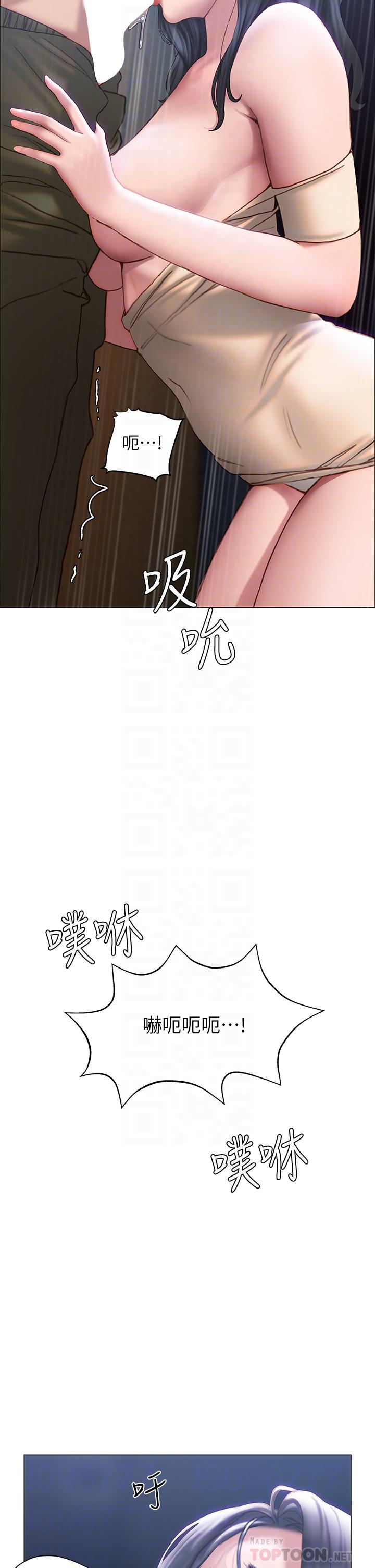 《終結曖昧》漫画 第36話-要不要來我家