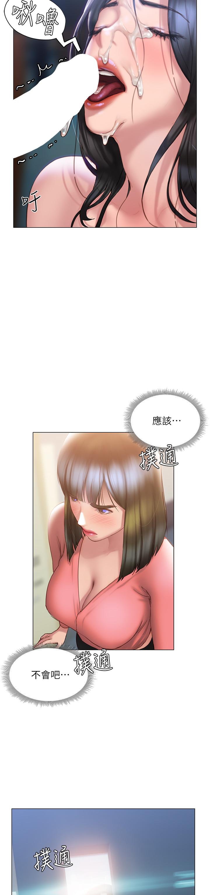 《終結曖昧》漫画 第36話-要不要來我家